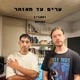 ערים עד מאוחר feat Guyku Single