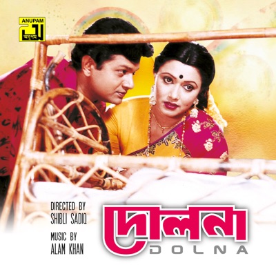 Tumi Amar Koto Chena (From "Dolna") - Single