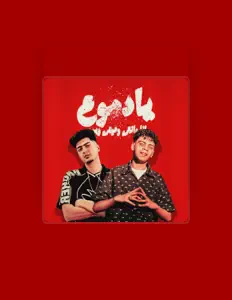 Kimo Eldeeb을(를) 듣고, 뮤직 비디오를 보고, 약력을 읽고, 투어 일정 등을 확인하세요!