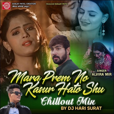 Mara Premno Kasur Hato Su Chillout Mix - Single