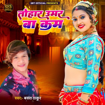 Tohar Kamar Ba Kam - Single