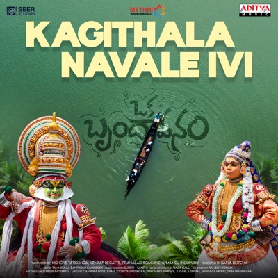 Kagithala Navale Ivi (From "Oka Brundavanam") - Single