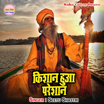 Kishan Hua Pareshan - Single
