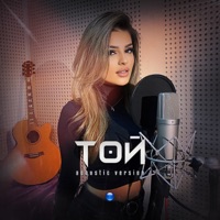 Той - Single - Danna