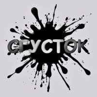 Сгусток - Single - Axelll