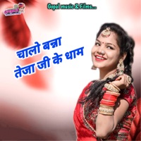 Chalo Banna Teja Ji Ke Dham - Single - Kalu Gurjar, Saroj Solanki & Roshan Gurjar