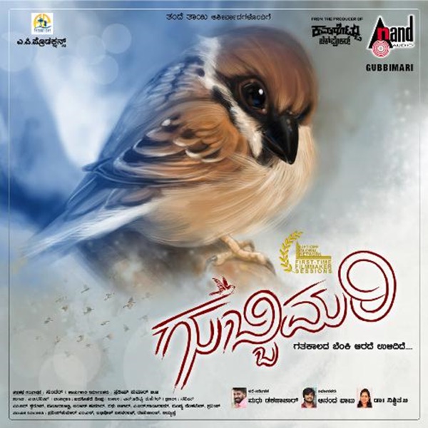 Gubbimari (Original Motion Picture Soundtrack) - Single