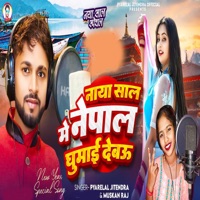 Naya Saal Me Nepal Ghumai Debau - Single - Pyarelal Jitendra & Muskan Raj
