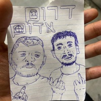 הכל יהיה בסדר - Single - שאק
