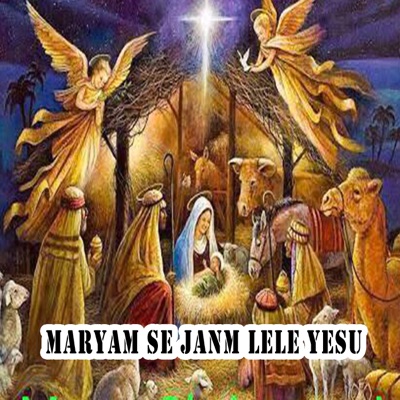 Maryam se janm lele yesu - Single