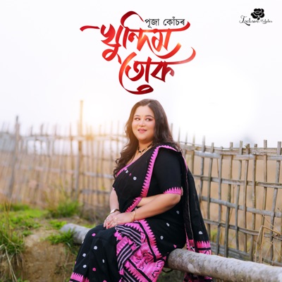 Khundim Tuk - Single