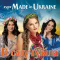 В саду гуляла