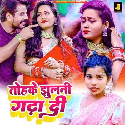 Tohake Jhulani Gadha Di - Single