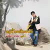 เสถียร ทำมือ - อยู่ที่ไหนก็เหงาได้