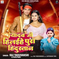 Yadav Ji Hilaihe Pura Hindustan - Single - Raj Yaduvanshi & Priya Pinky