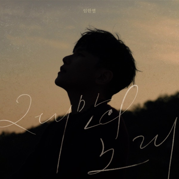 A Song For You - Single