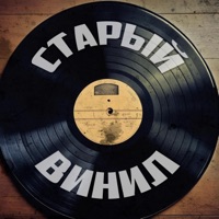 Старый винил - Single - ДЯДЯДИ