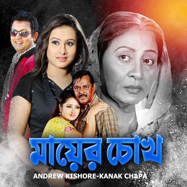 Mayer Chokh - EP