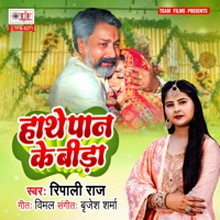 Hathe Pan Ke Beeda - Single - Ripali Raj