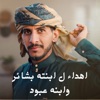 اهداء ل ابنته بشائر وابنه عبود