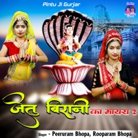 Jetu Birani Ka Mayra 2 - EP - Peeruram Bhopa & Rooparam Bhopa