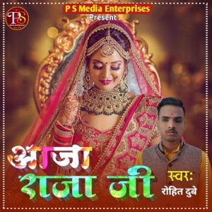 AAJA RAJA JI