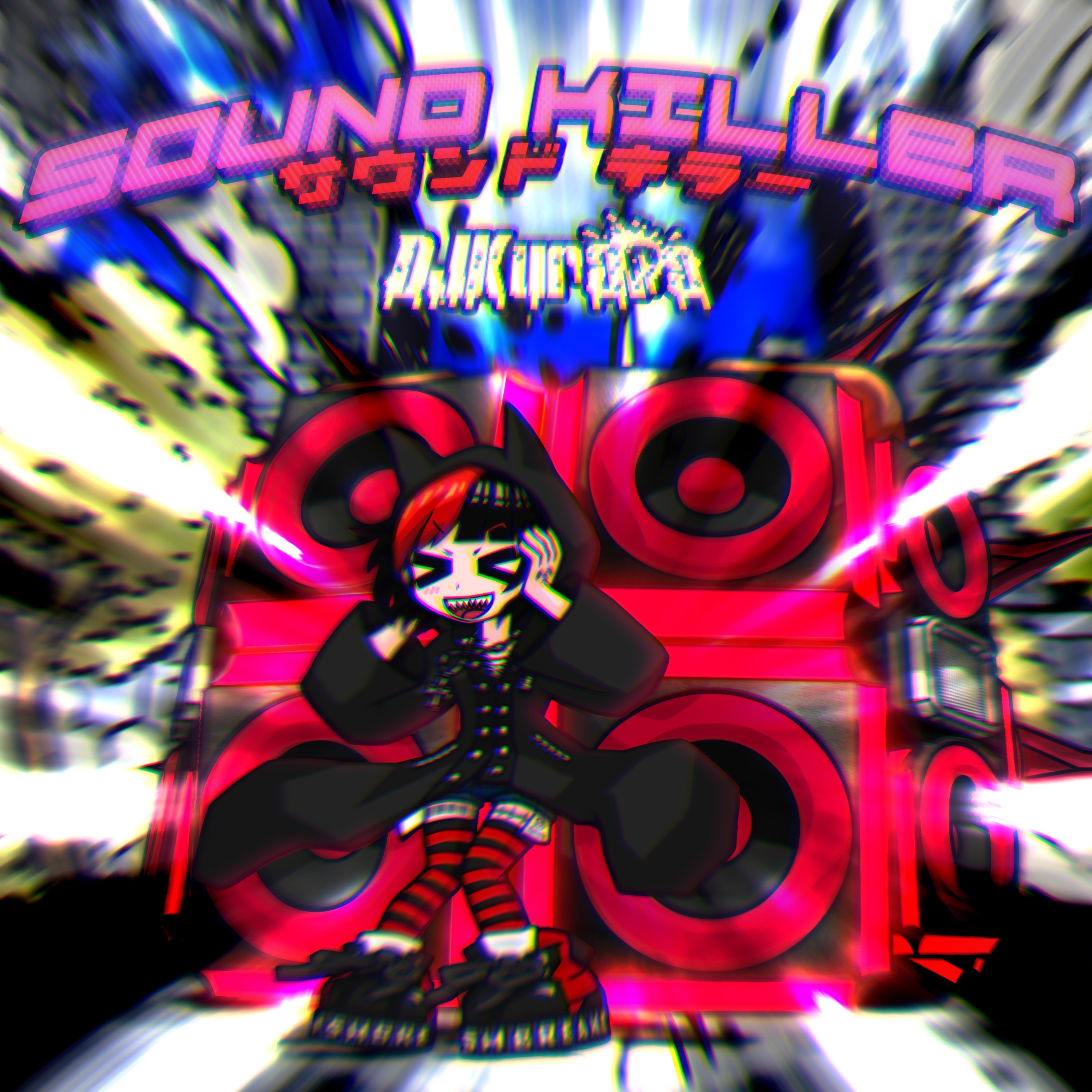 Sound Killer - Single