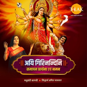 Aigiri Nandini - Samapan Prarthana and Naman