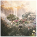 ดอกไม้กับคนสวน - Single