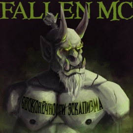 NOSTALRIUS Fallen Mc