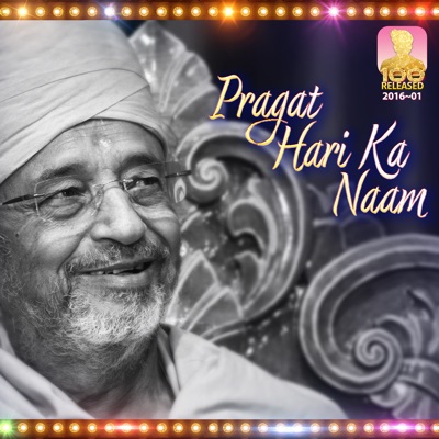 Pragat Hari Ka Naam (feat. Jayesh Gandhi) - Single