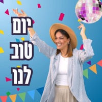 Yom Tov Lanu יום טוב לנו - Single - בתאל צברי