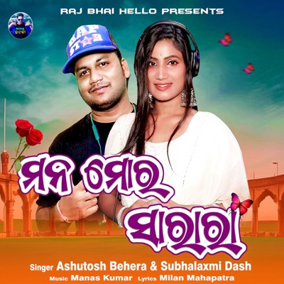 Mana Mora Sararaa - Single