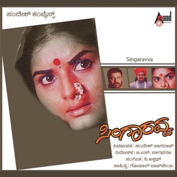 Singaravva (Original Motion Picture Soundtrack)