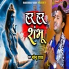 Har Har Shambhu - Single