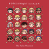 #かなエルMagic! (feat. 井上正大) - The Folie Phantom new Single