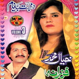 Da Muhabbat Paighaam, Vol. 3