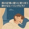 Brain Rest - Healing Relaxing BGM Channel 335 lyrics