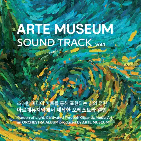 ARTE MUSEUMによるレコーディング「ジゼル」- Apple Music Classical