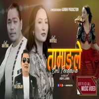 Tamangle Boli Ferdaina - Single - Aanbhi Production