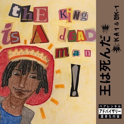 THE KING IS A DEAD MAN (feat. SK1)