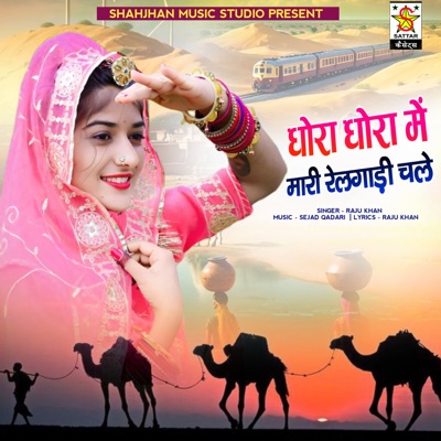Dhora Dhora Me Mari Relgadi Chle - Single