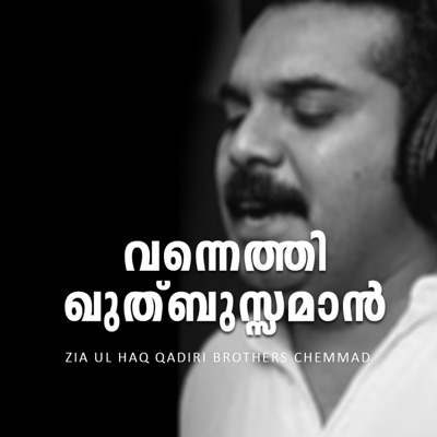 Vannethi Quthbuzzaman (feat. Zia Ul Haq) - Single