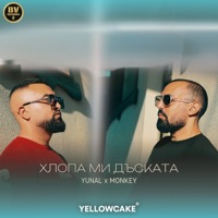 Хлопа ми дъската - Single - Yunal & Monkey