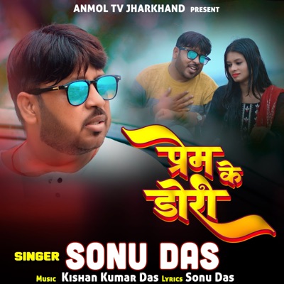 Prem Ke Dori - Single