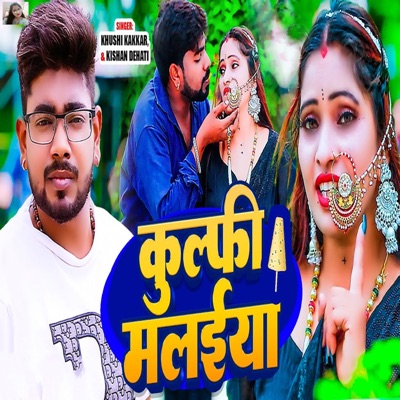 Kulfi Malaiya - Single