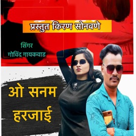 O Sanam Harajai Govind Gaykwad