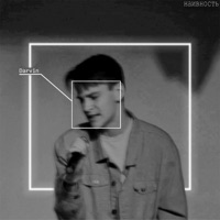 Наивность - Single - Darvin