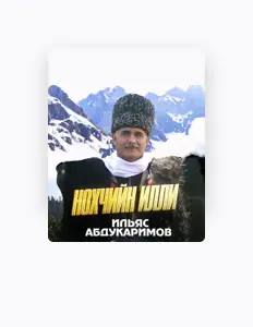 Dengarkan Ильяс Абдукаримов, tonton video musik, baca bio, lihat tanggal tur & lainnya!