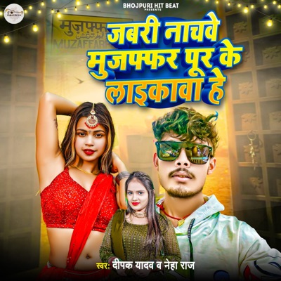 Jabari Nachawe Muzaffarpur ke Laikwa He - Single